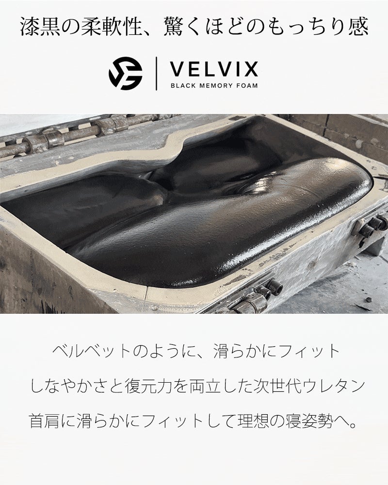 驚くほどのもっちり感のあるヴェルヴィックス