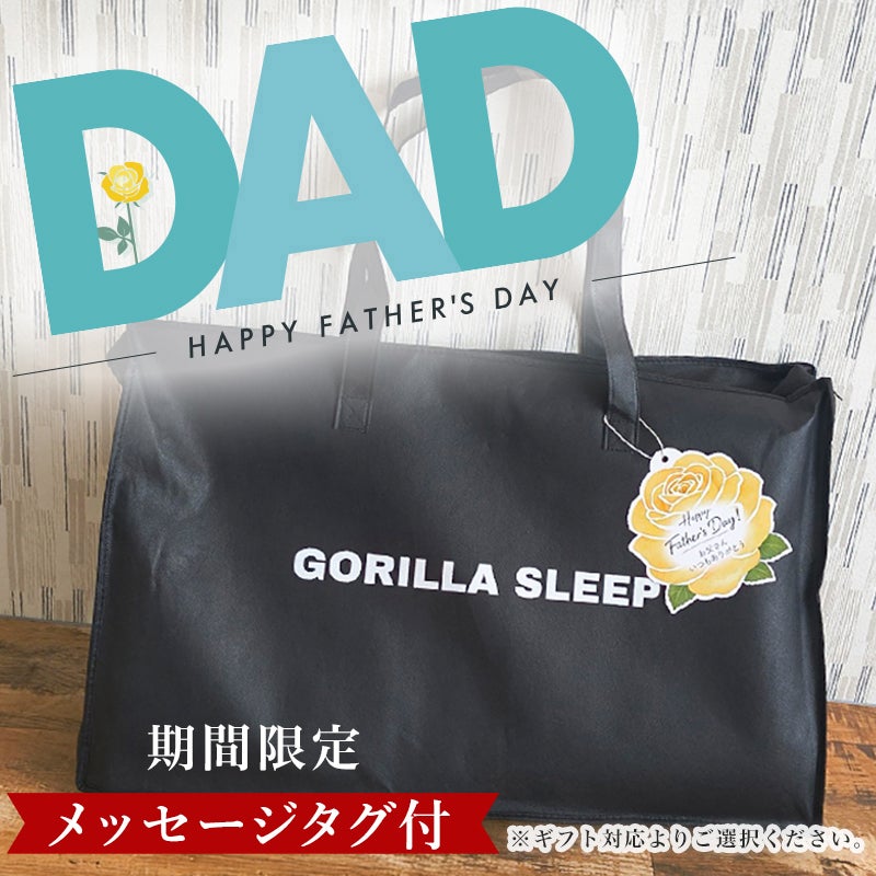 父の日メッセージタグ