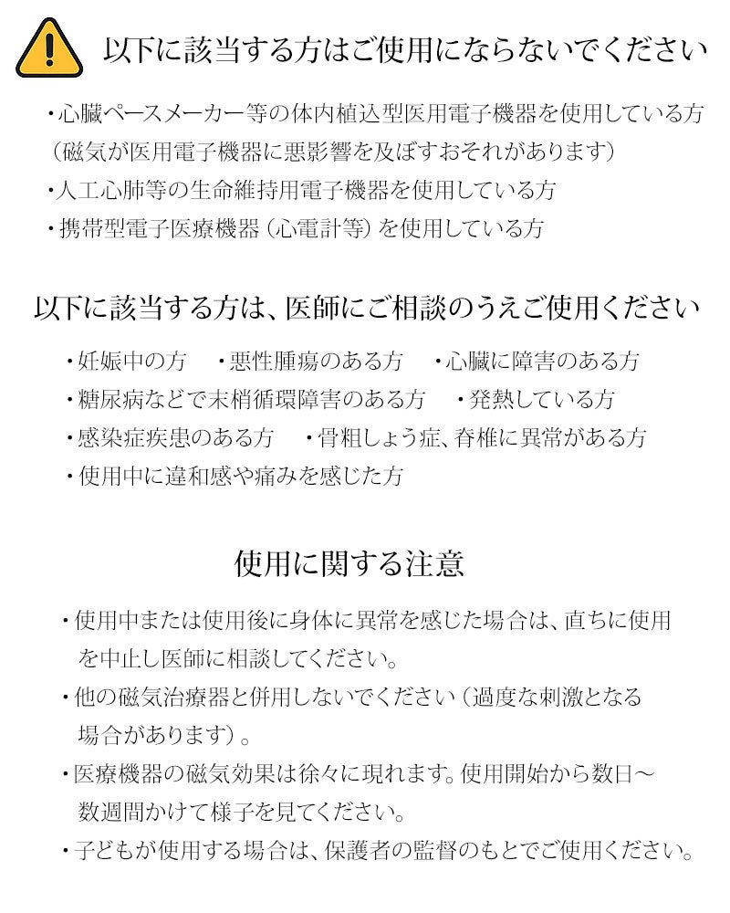 ご使用前の注意事項