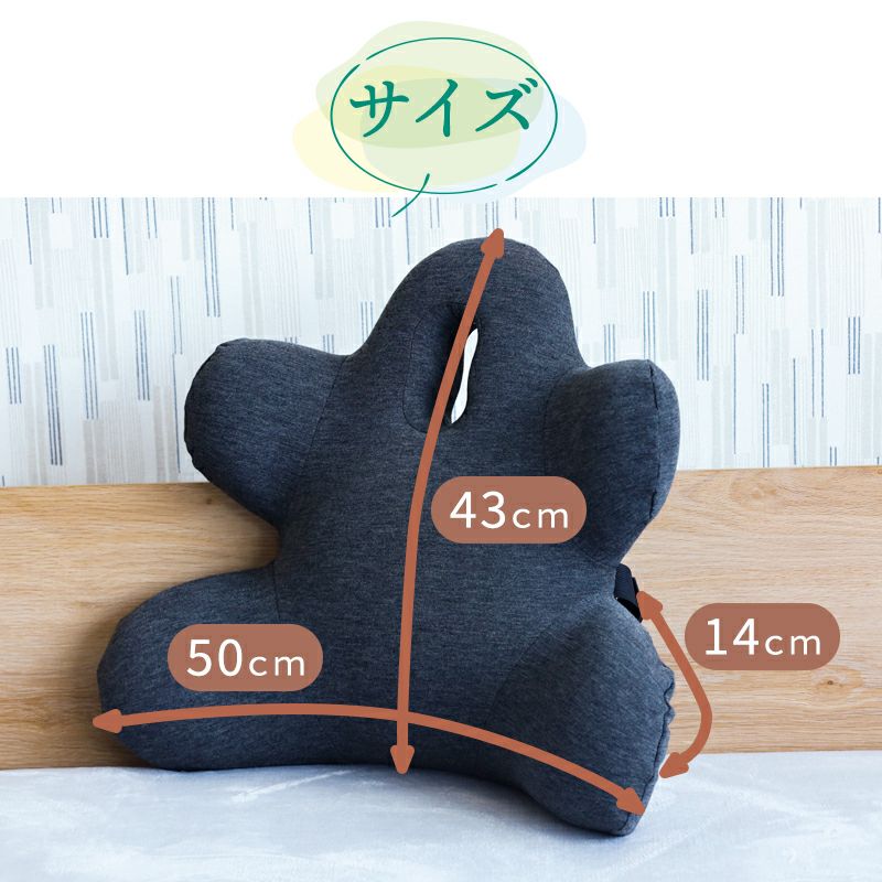 お手頃サイズのサポートクッション