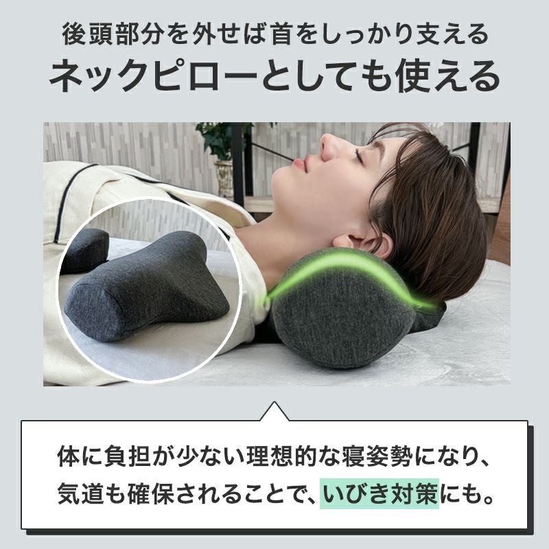 ネックピローにもなる枕