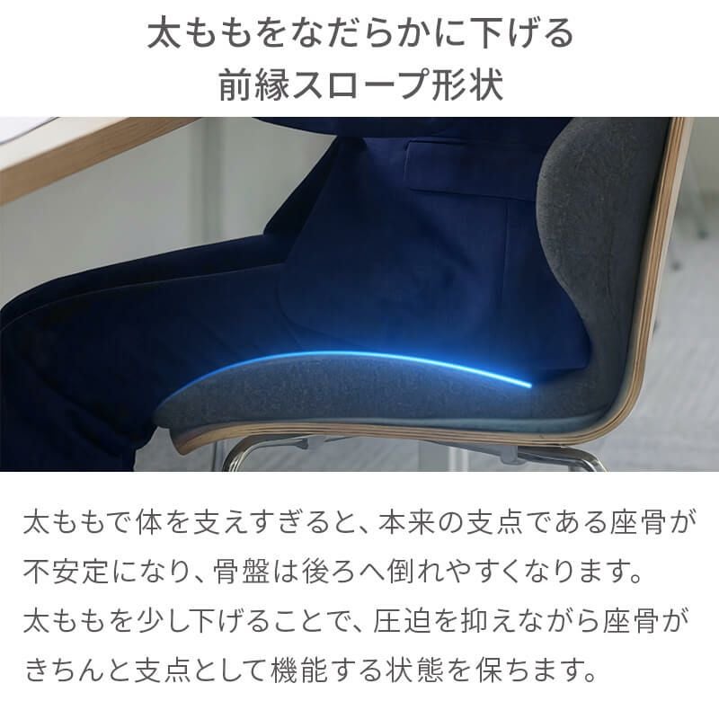 楽な姿勢をサポートする椅子用クッション