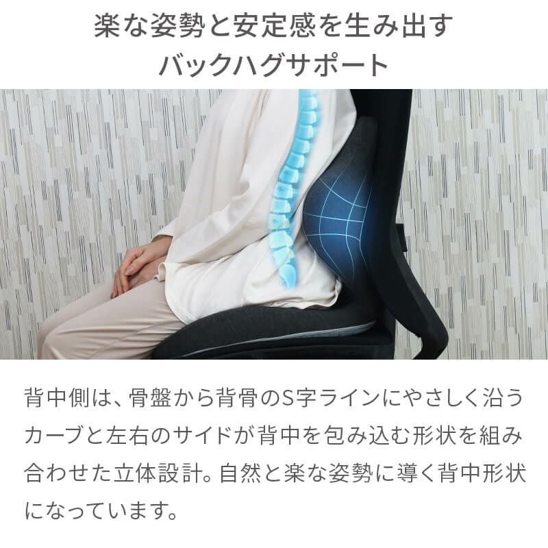 背中を面で支えるクッション