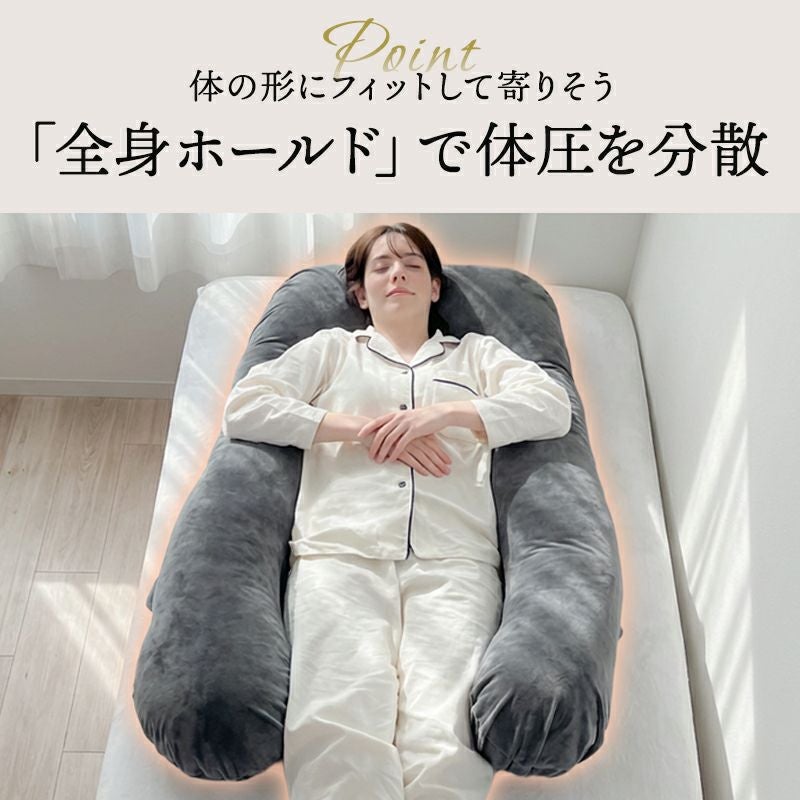 全身ホールドで耐圧分散