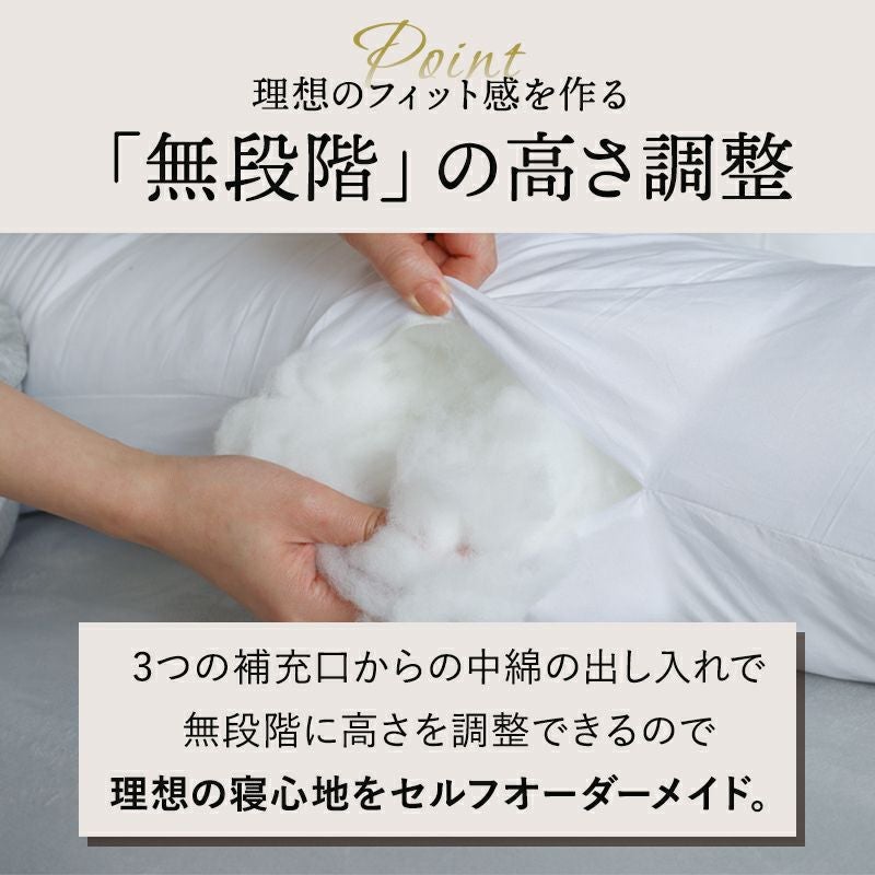 高さ調整できる抱き枕