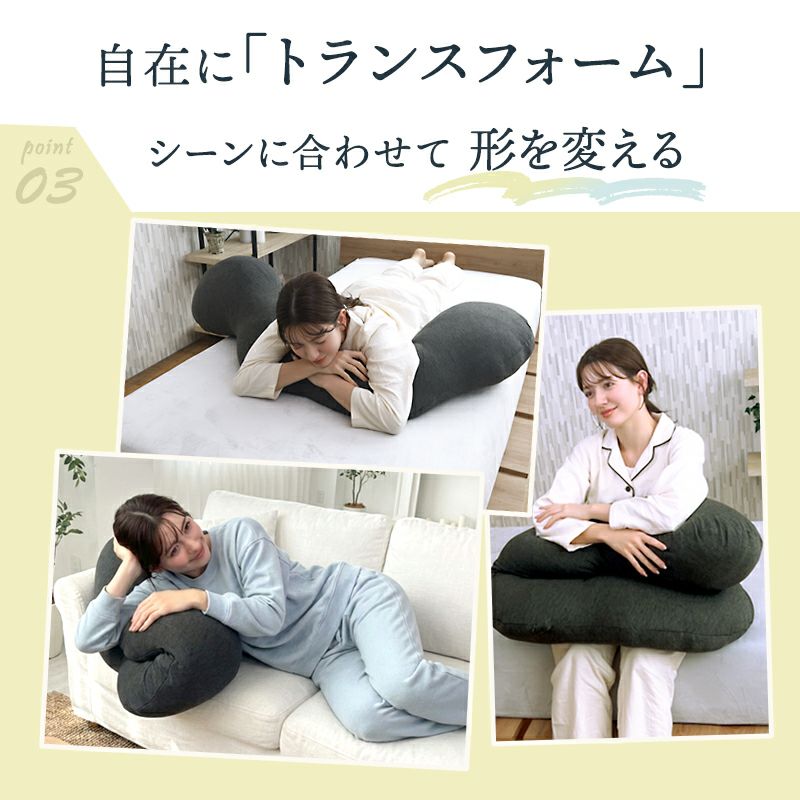 変幻自在に形を変えて使い方色々