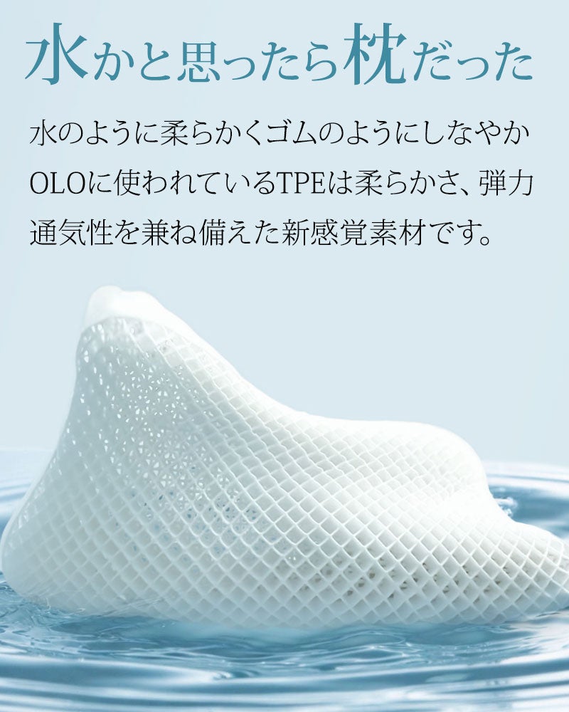 水のように形を変える素材