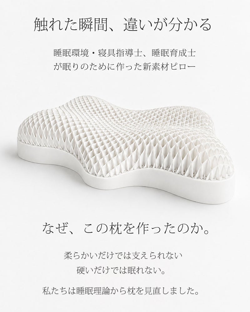変幻自在に形を変える枕