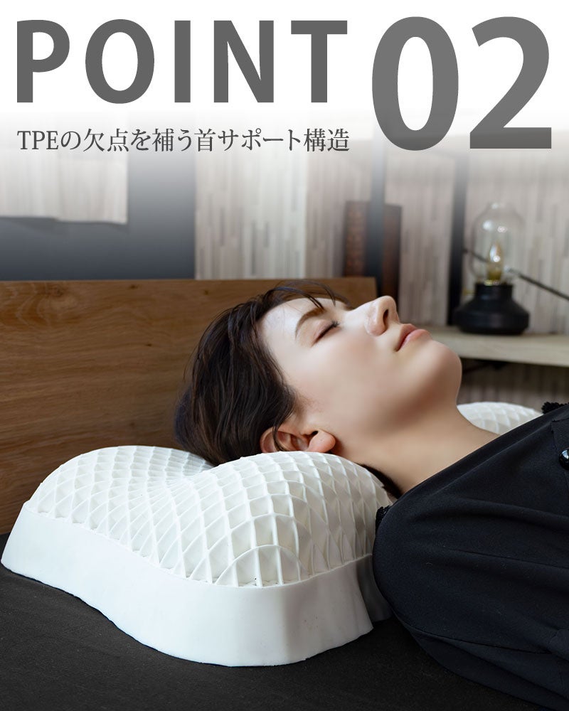 首を支えるまくら