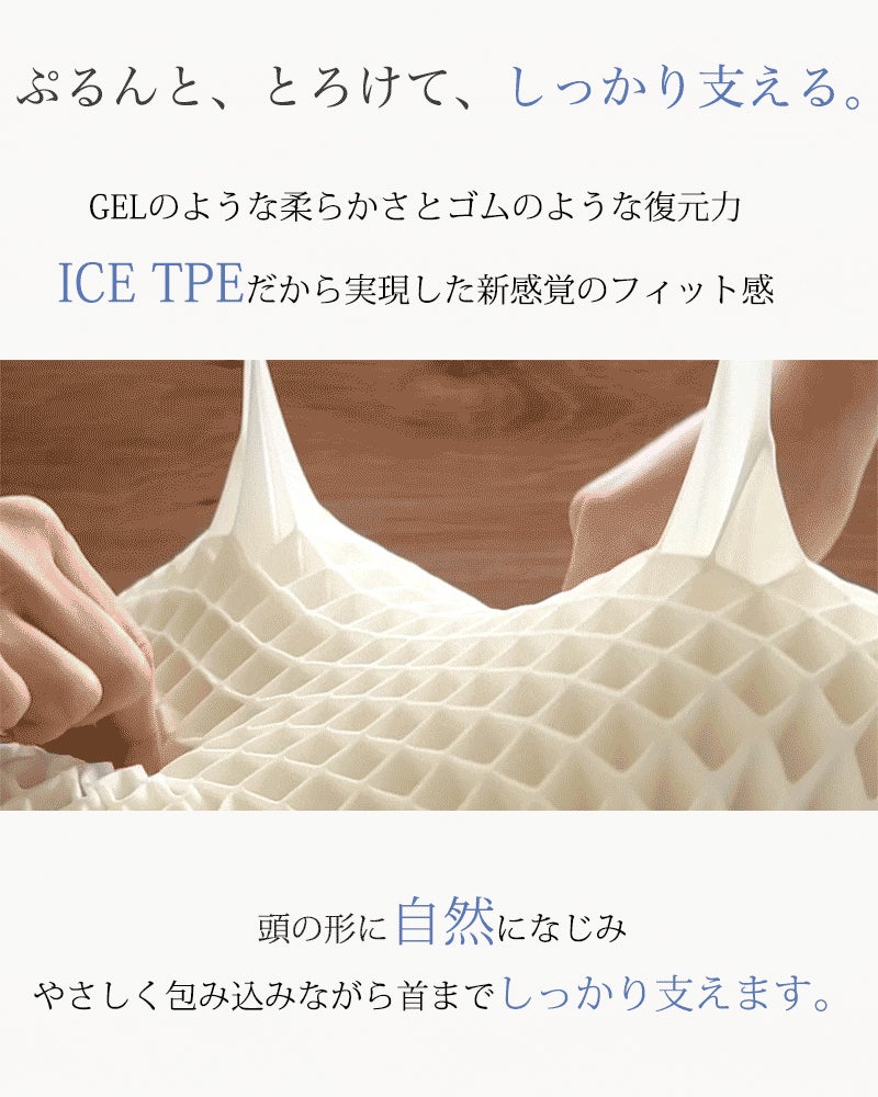 TPE枕の特長