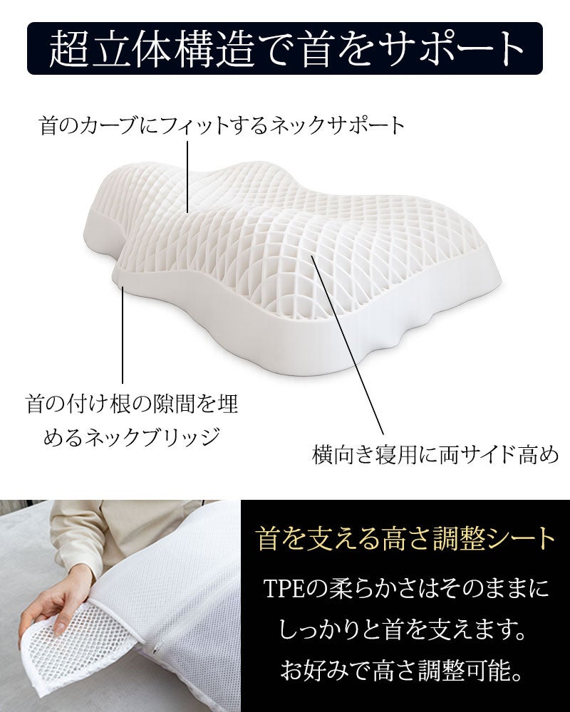 高さ＆首の支えを調整できるICE TPE枕【OLO.（オロ）】｜BlueBlood.Shop