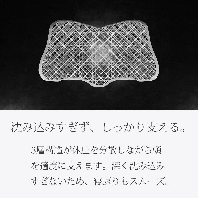 沈み込みすぎずしっかり支える