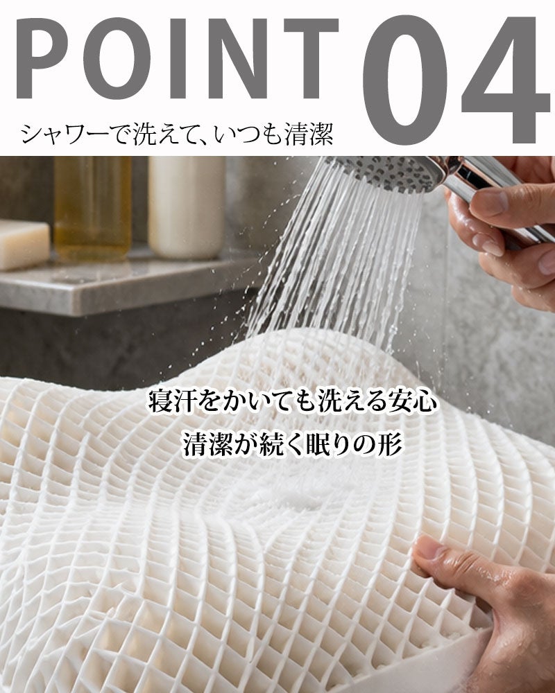 シャワーで丸洗いできる枕