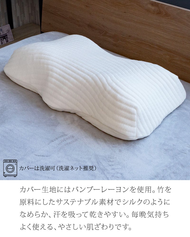 バンブーレーヨン枕カバー