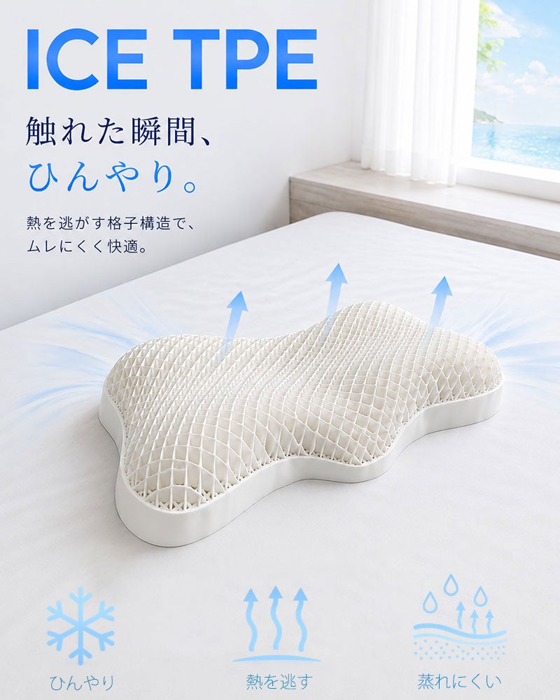 ひんやり質感