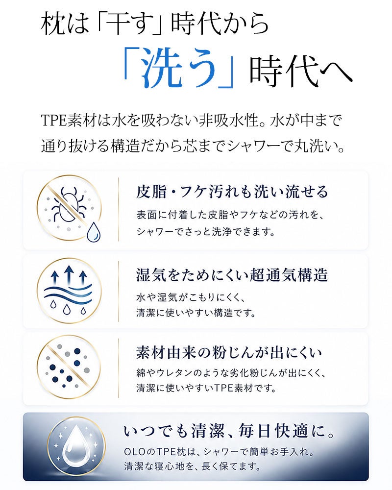 高さ＆首の支えを調整できるICE TPE枕【OLO.（オロ）】｜BlueBlood.Shop