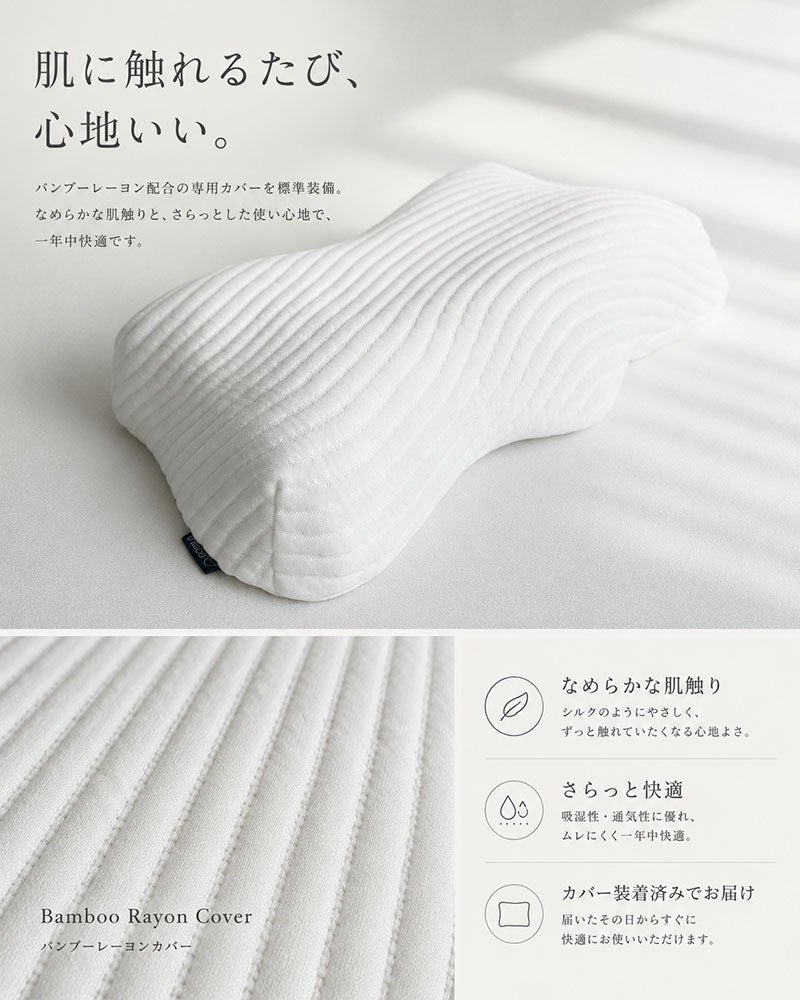 高さ＆首の支えを調整できるICE TPE枕【OLO.（オロ）】｜BlueBlood.Shop