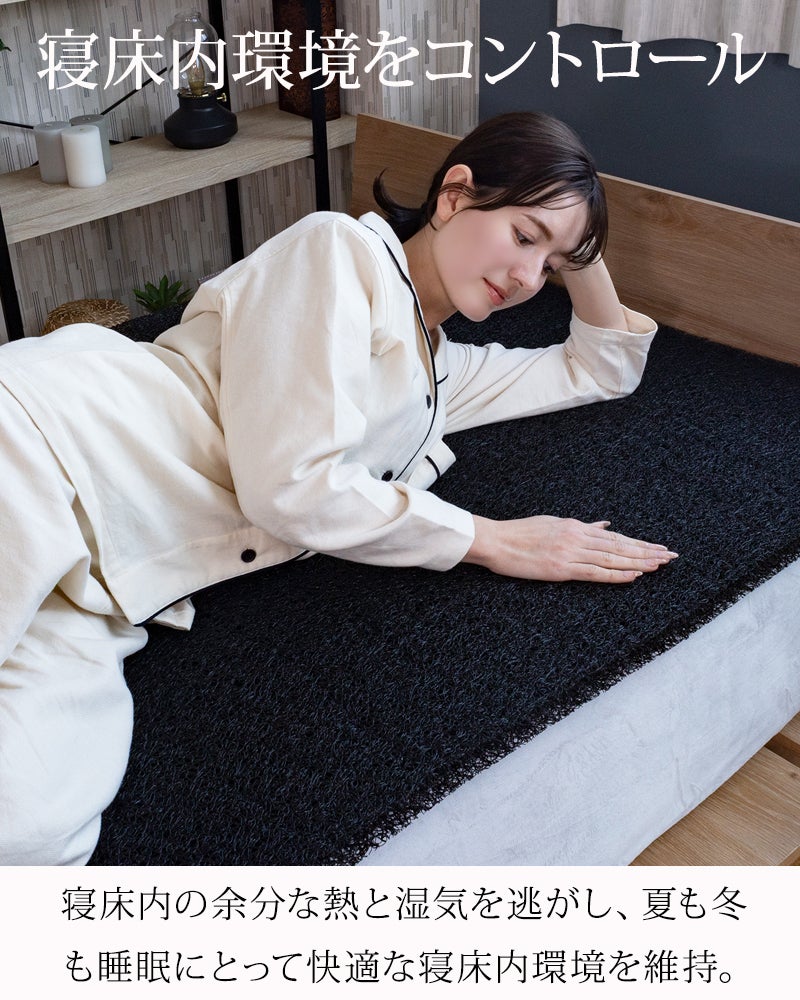 熱と湿度を逃がしいつでも快適