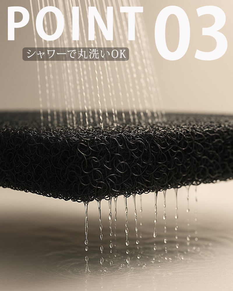 シャワーで丸洗いOKのトッパー