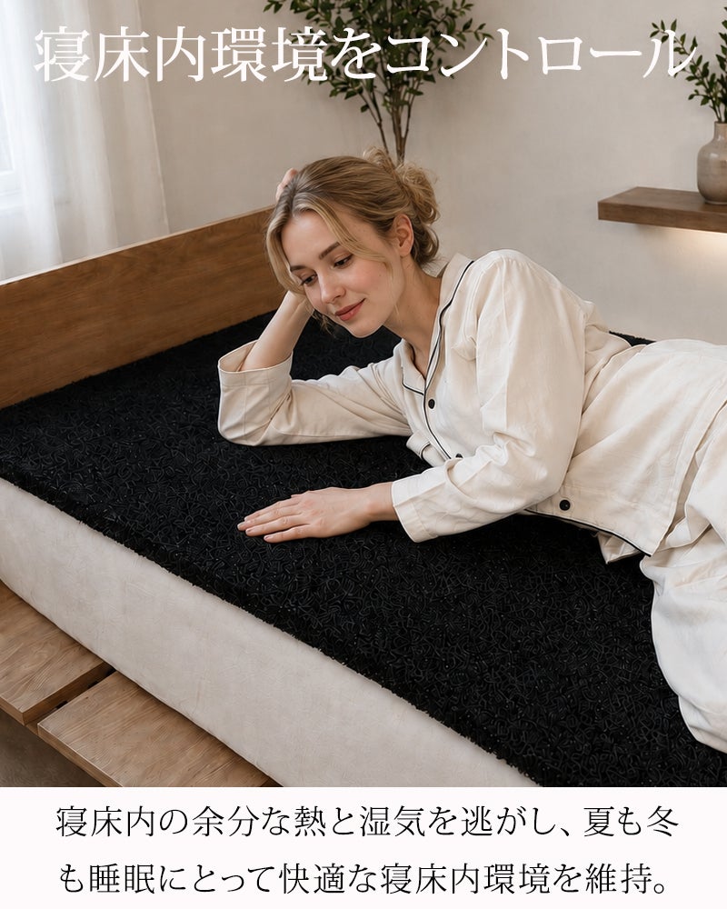 蒸れずに深い眠りをサポート