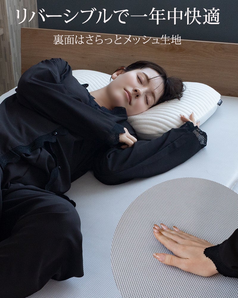 裏面はメッシュ生地でリバーシブル仕様