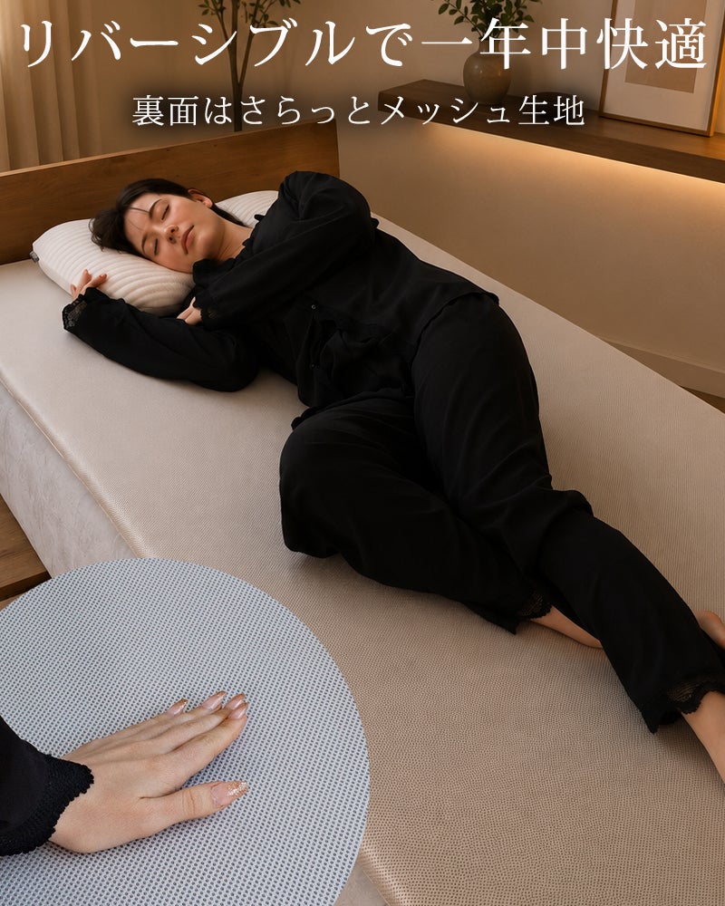 裏面はメッシュ生地でリバーシブル仕様