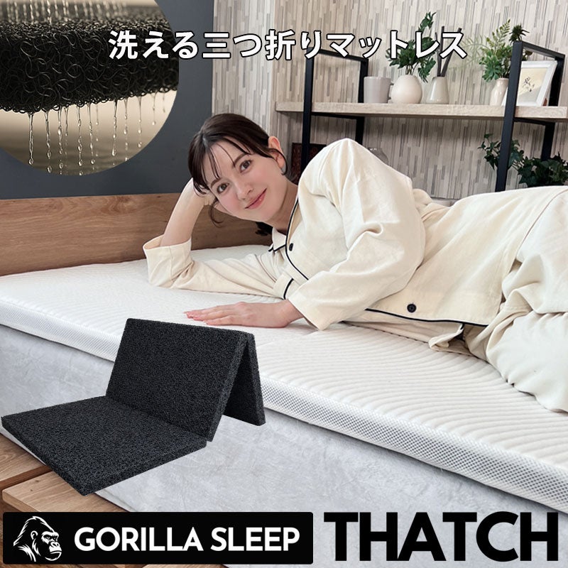 バリ硬注意！腰が沈まないウルトラハードな洗える3つ折りマットレスTAHTCH