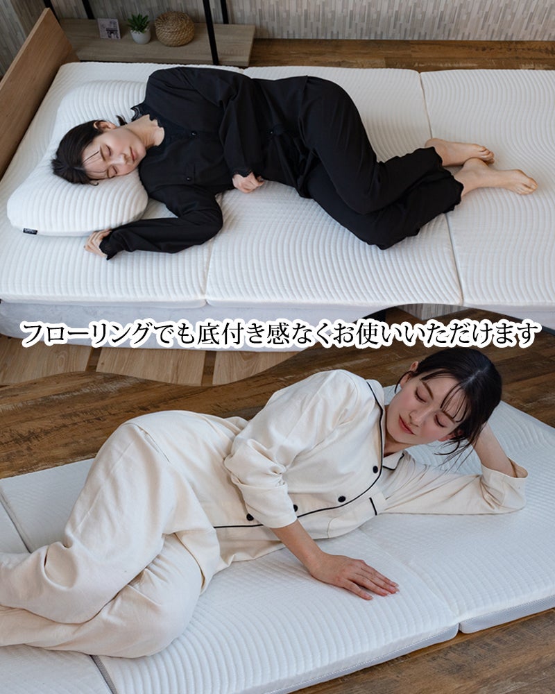 フローリングでも底付き感なし