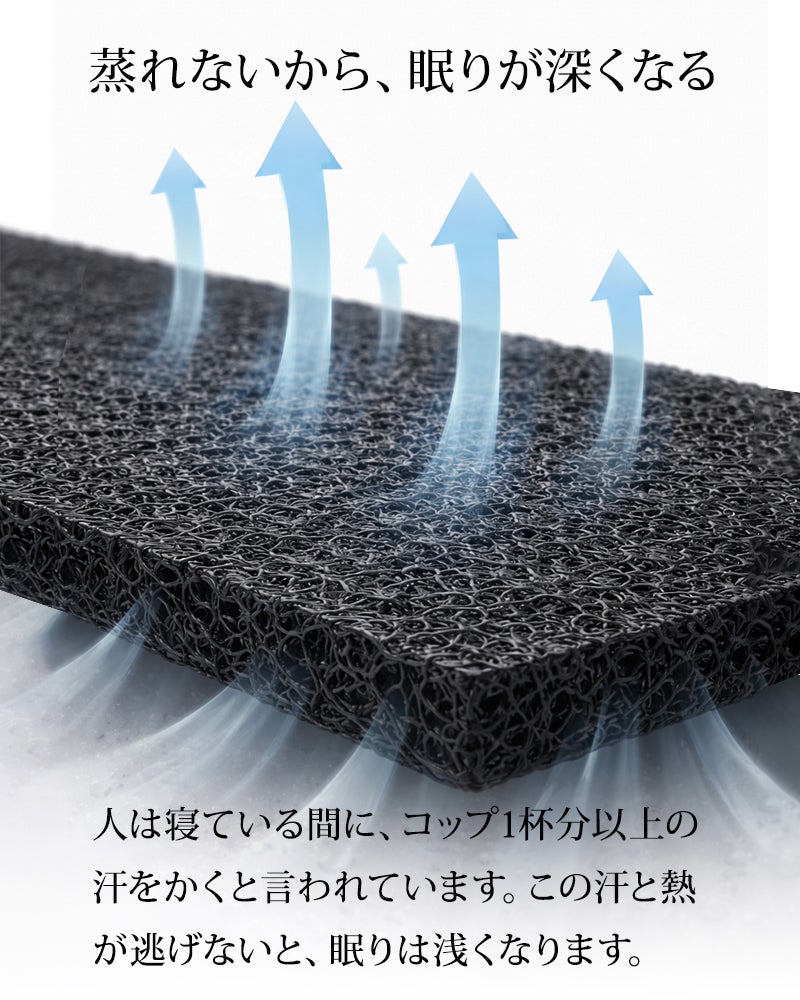 熱がこもらず蒸れ知らず