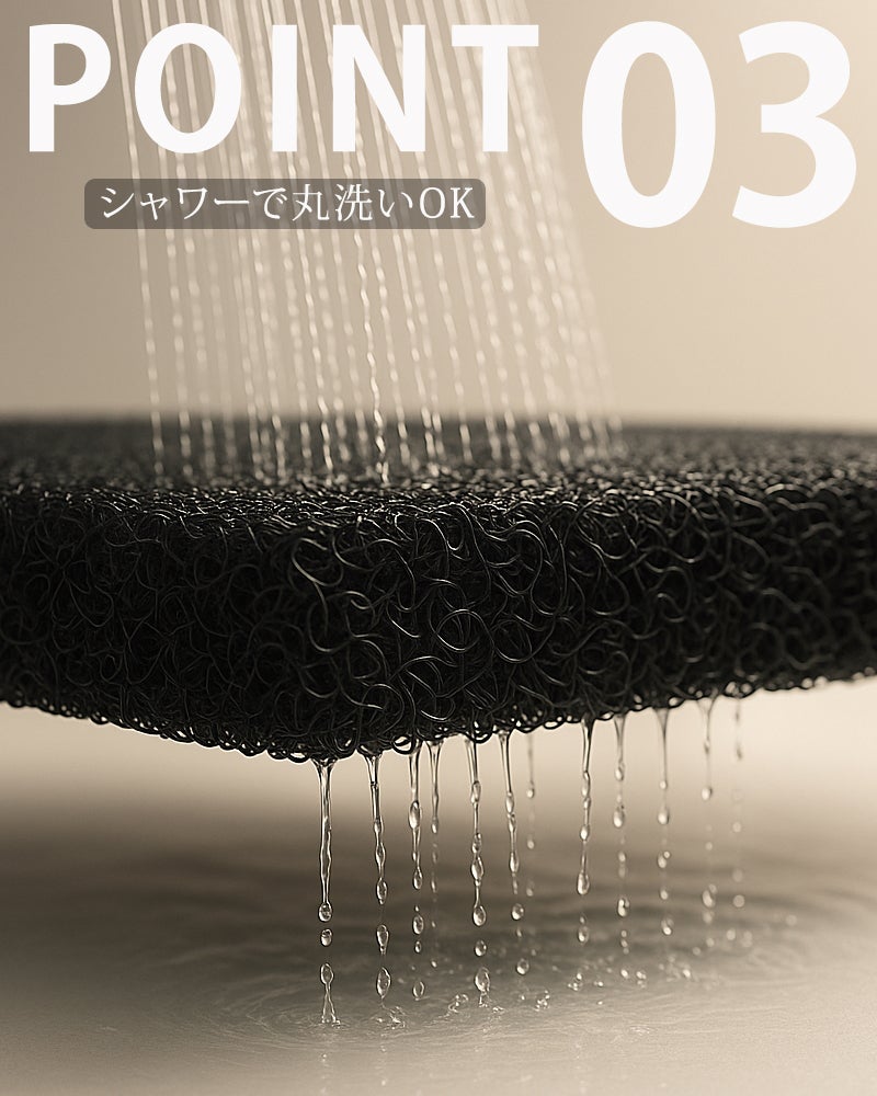 シャワーで洗えていつでも清潔