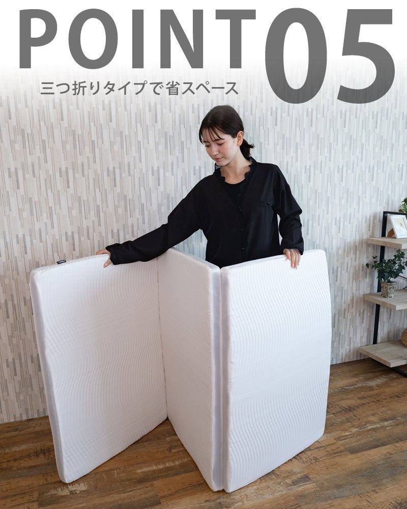 3つ折りタイプで省スペース