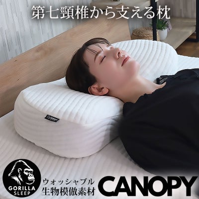 CANOPY（キャノピー）