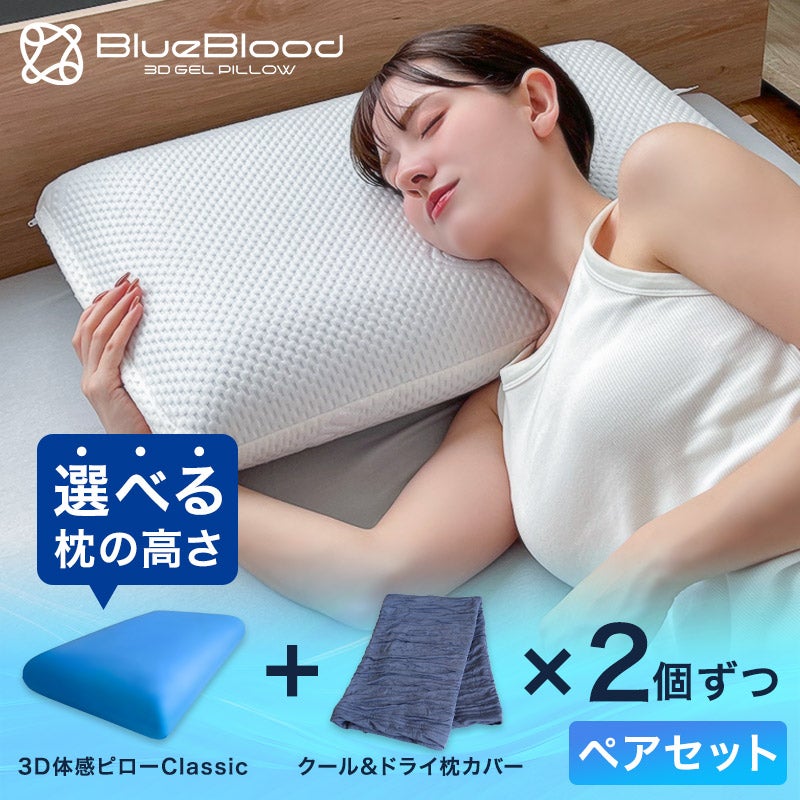 BlueBloodシリーズ｜【公式】BlueBlood.Shop - ブルーブラッド