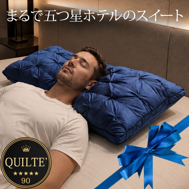 ワイドサイズホテルピロー