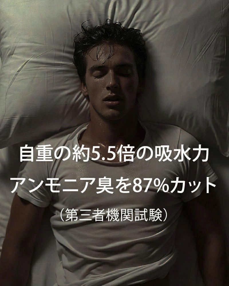 優れた吸水力+、アンモニア臭を87％カット