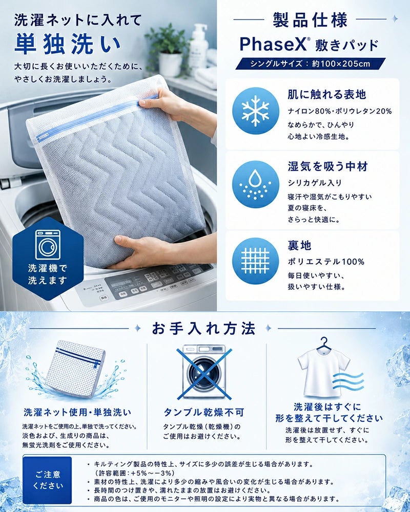 洗濯ネットに入れて洗濯機で洗える