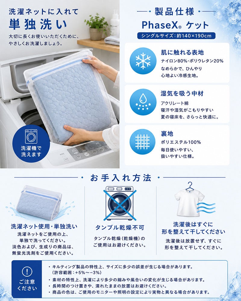 洗濯ネットにいれて洗濯機で洗える
