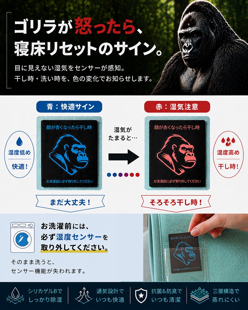 ゴリラが干し時をお知らせ