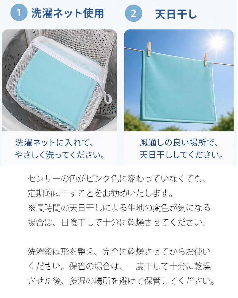 当たって干して、繰り返し使える