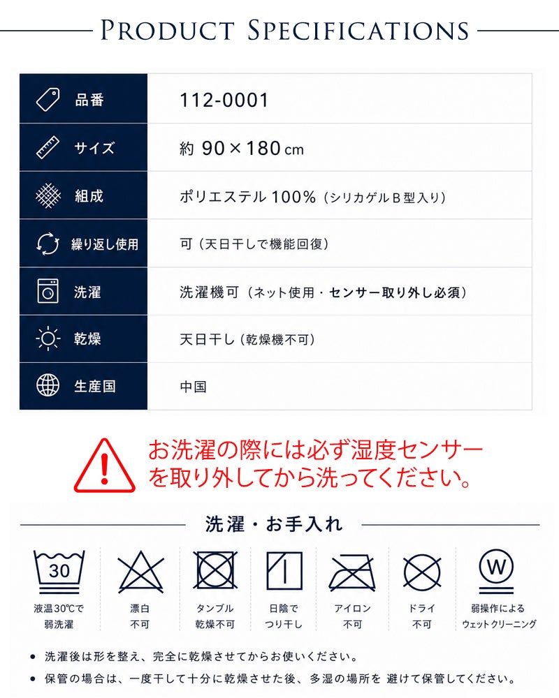 湿度センサーを取り外してから洗って下さい。