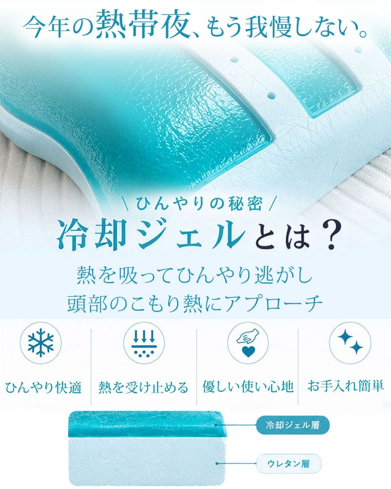 あの冷却シートのひんやり感