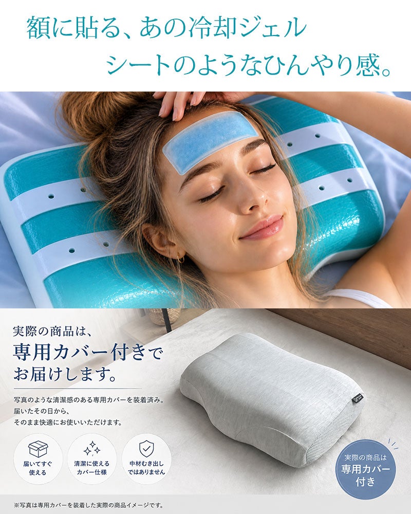 専用カバー付き