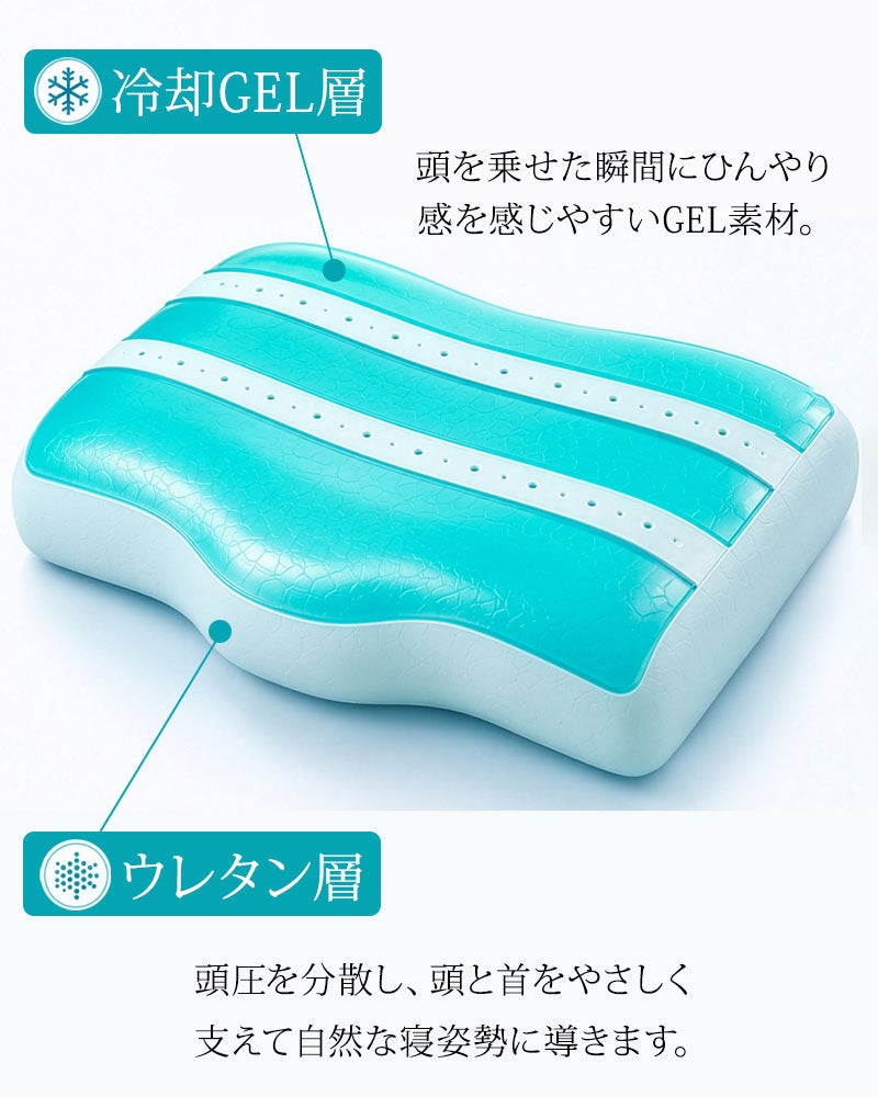 頭を乗せた瞬間ひんやり