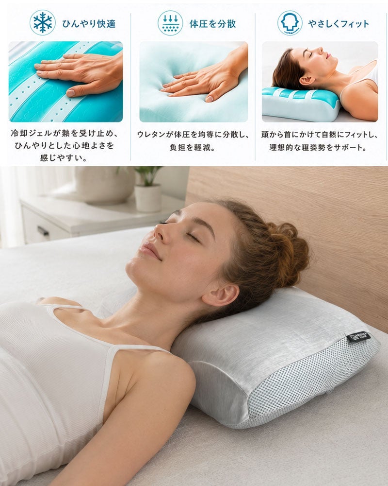 ひんやり冷却ジェルまくら