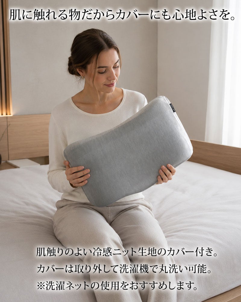 冷感ニット枕カバー付き