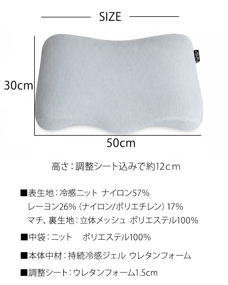 COOL　GELID　PILLOW